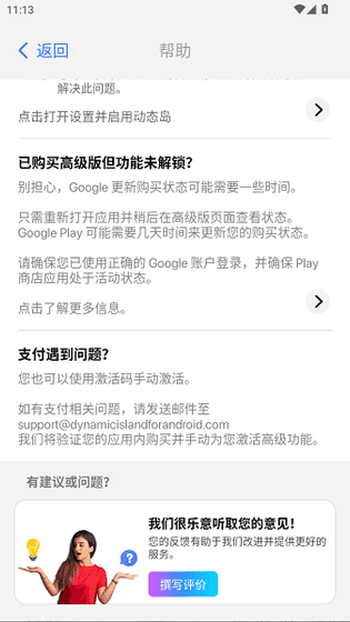 灵动岛Pro官方版下载-灵动岛Pro2026最新版下载 Hero图