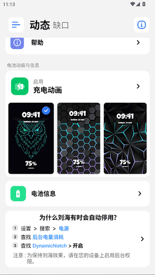 灵动岛Pro官方版下载-灵动岛Pro2026最新版下载 Hero图