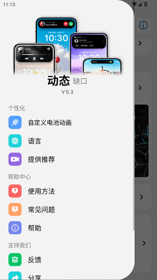 灵动岛Pro官方版下载-灵动岛Pro2026最新版下载 Hero图